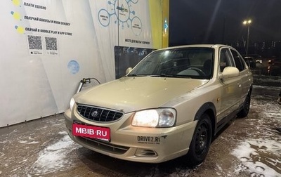 Hyundai Accent II, 2005 год, 240 000 рублей, 1 фотография
