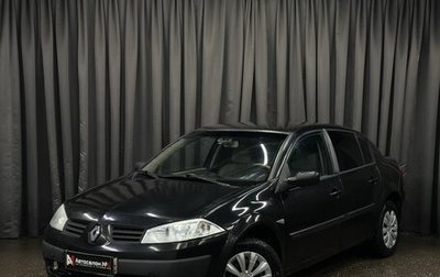 Renault Megane II, 2005 год, 259 999 рублей, 1 фотография