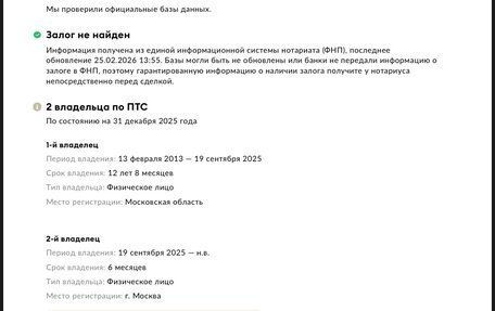 Chevrolet Cruze II, 2012 год, 680 000 рублей, 11 фотография