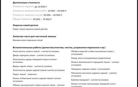 Chevrolet Cruze II, 2012 год, 680 000 рублей, 13 фотография