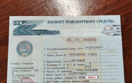 Mitsubishi i-MiEV, 2011 год, 620 000 рублей, 26 фотография