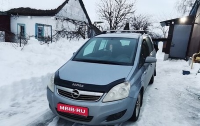 Opel Zafira B, 2008 год, 525 000 рублей, 1 фотография