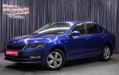 Skoda Octavia, 2019 год, 1 898 000 рублей, 1 фотография