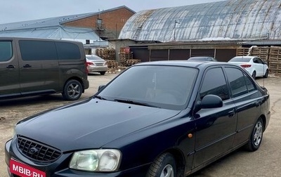 Hyundai Accent II, 2007 год, 395 000 рублей, 1 фотография