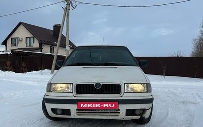 Skoda Felicia I рестайлинг, 1998 год, 145 000 рублей, 1 фотография
