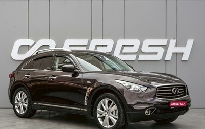 Infiniti QX70, 2014 год, 1 680 000 рублей, 1 фотография