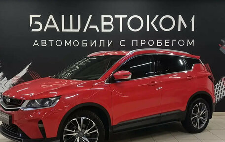 Geely Coolray I, 2020 год, 1 450 000 рублей, 1 фотография