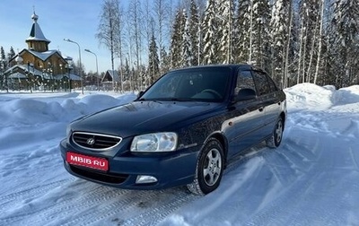 Hyundai Accent II, 2008 год, 440 000 рублей, 1 фотография