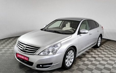 Nissan Teana, 2010 год, 809 000 рублей, 1 фотография