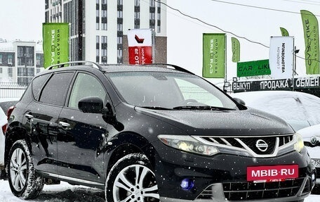 Nissan Murano, 2014 год, 1 579 000 рублей, 3 фотография