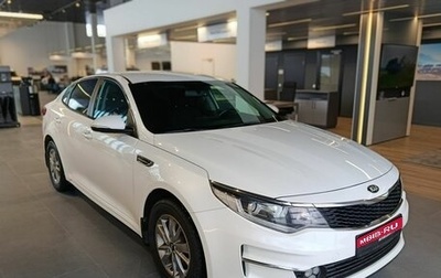 KIA Optima IV, 2017 год, 1 600 000 рублей, 1 фотография