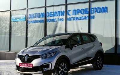 Renault Kaptur I рестайлинг, 2019 год, 1 699 000 рублей, 1 фотография