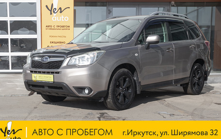 Subaru Forester, 2014 год, 1 695 000 рублей, 5 фотография