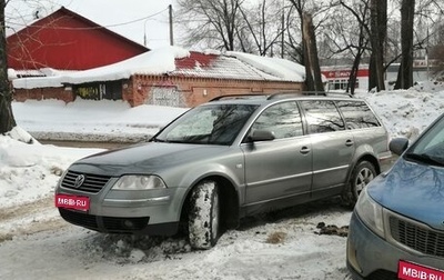 Volkswagen Passat B5+ рестайлинг, 2002 год, 550 000 рублей, 1 фотография