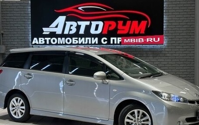 Toyota Wish II, 2010 год, 1 297 000 рублей, 1 фотография