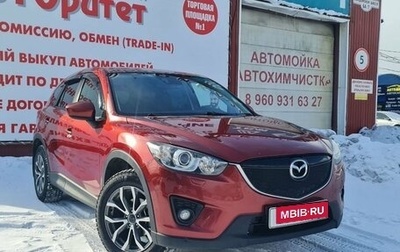 Mazda CX-5 II, 2013 год, 1 449 000 рублей, 1 фотография
