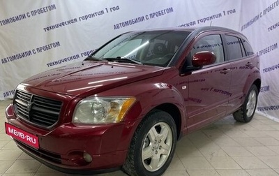 Dodge Caliber I рестайлинг, 2008 год, 525 000 рублей, 1 фотография