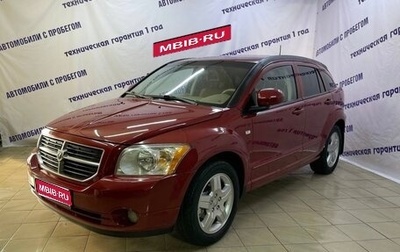 Dodge Caliber I рестайлинг, 2008 год, 525 000 рублей, 1 фотография
