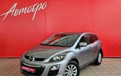 Mazda CX-7 I рестайлинг, 2011 год, 1 249 000 рублей, 1 фотография