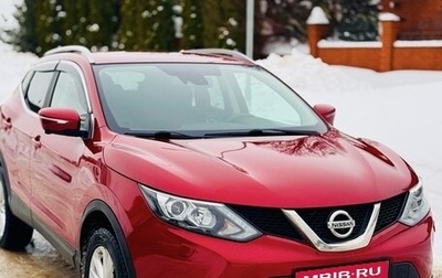Nissan Qashqai, 2019 год, 1 900 000 рублей, 1 фотография