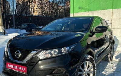 Nissan Qashqai, 2021 год, 2 590 000 рублей, 1 фотография