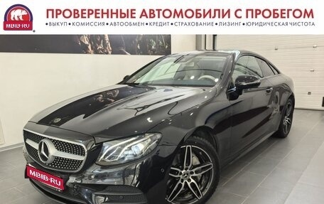 Mercedes-Benz E-Класс, 2019 год, 4 595 000 рублей, 1 фотография