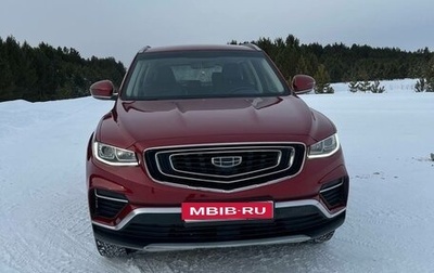 Geely Atlas, 2023 год, 1 500 000 рублей, 1 фотография