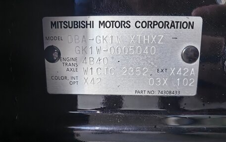 Mitsubishi Eclipse Cross, 2018 год, 1 995 000 рублей, 5 фотография