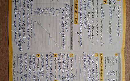 KIA Soul III, 2019 год, 2 100 000 рублей, 22 фотография