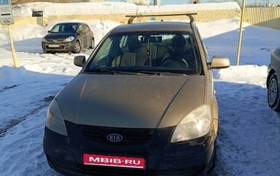 KIA Rio II, 2005 год, 200 000 рублей, 1 фотография