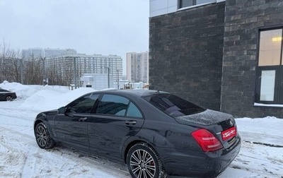 Mercedes-Benz S-Класс, 2010 год, 1 250 000 рублей, 1 фотография