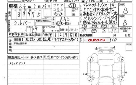 Toyota Wish II, 2009 год, 1 300 000 рублей, 8 фотография