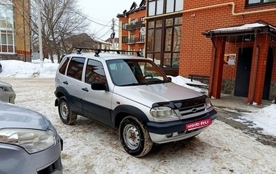 Chevrolet Niva I рестайлинг, 2008 год, 260 000 рублей, 1 фотография