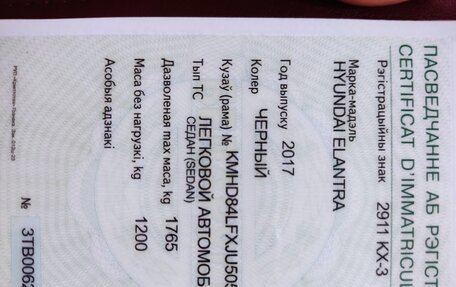 Hyundai Elantra VI рестайлинг, 2017 год, 1 050 000 рублей, 8 фотография