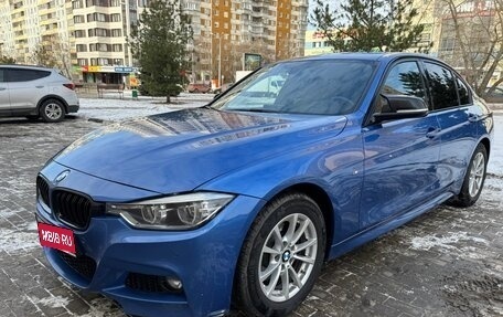 BMW 3 серия, 2018 год, 3 000 000 рублей, 1 фотография