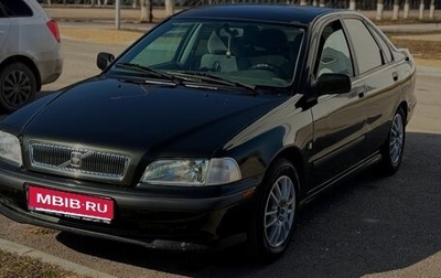 Volvo S40 II, 1997 год, 270 000 рублей, 1 фотография