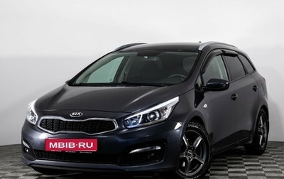 KIA cee'd III, 2018 год, 1 399 000 рублей, 1 фотография