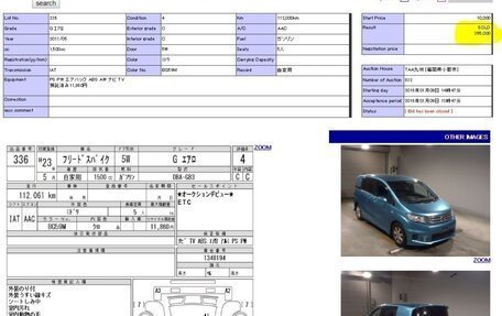 Honda Freed I, 2011 год, 870 000 рублей, 23 фотография