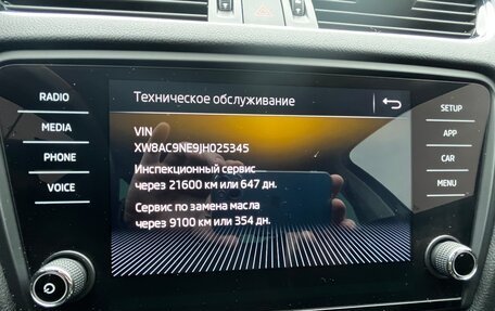 Skoda Octavia, 2018 год, 2 100 000 рублей, 25 фотография