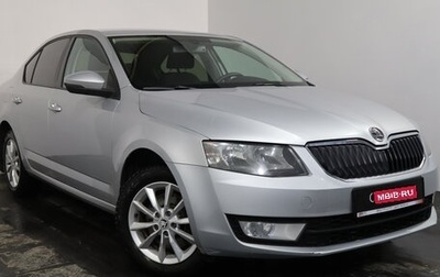 Skoda Octavia, 2013 год, 1 299 000 рублей, 1 фотография
