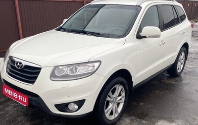 Hyundai Santa Fe III рестайлинг, 2010 год, 1 350 000 рублей, 1 фотография