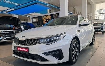 KIA Optima IV, 2018 год, 2 305 000 рублей, 1 фотография