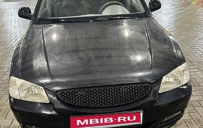 Hyundai Accent II, 2006 год, 360 000 рублей, 1 фотография