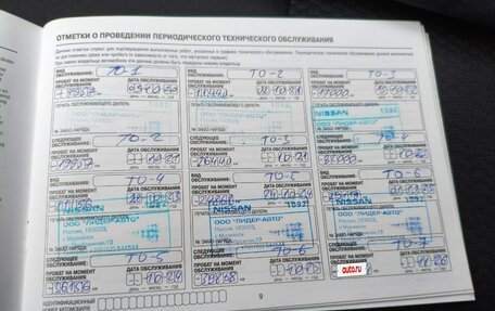 Nissan Qashqai, 2019 год, 2 250 000 рублей, 17 фотография