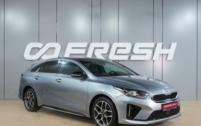 KIA Proceed I, 2019 год, 2 129 000 рублей, 1 фотография