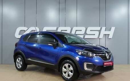 Renault Kaptur I рестайлинг, 2020 год, 1 699 000 рублей, 1 фотография