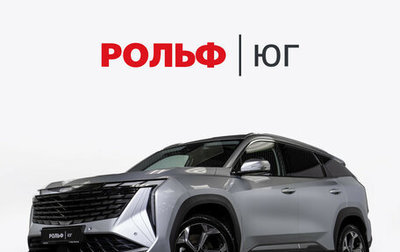 Geely Atlas, 2023 год, 2 648 000 рублей, 1 фотография