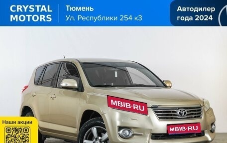Toyota RAV4, 2012 год, 1 499 000 рублей, 1 фотография