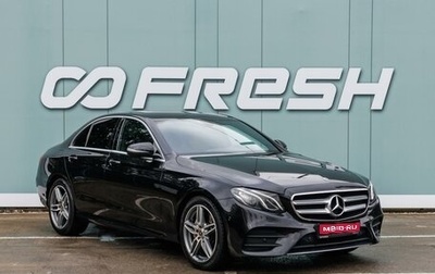 Mercedes-Benz E-Класс, 2019 год, 2 750 000 рублей, 1 фотография