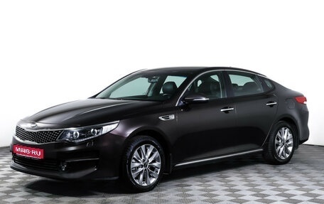 KIA Optima IV, 2018 год, 1 890 000 рублей, 1 фотография